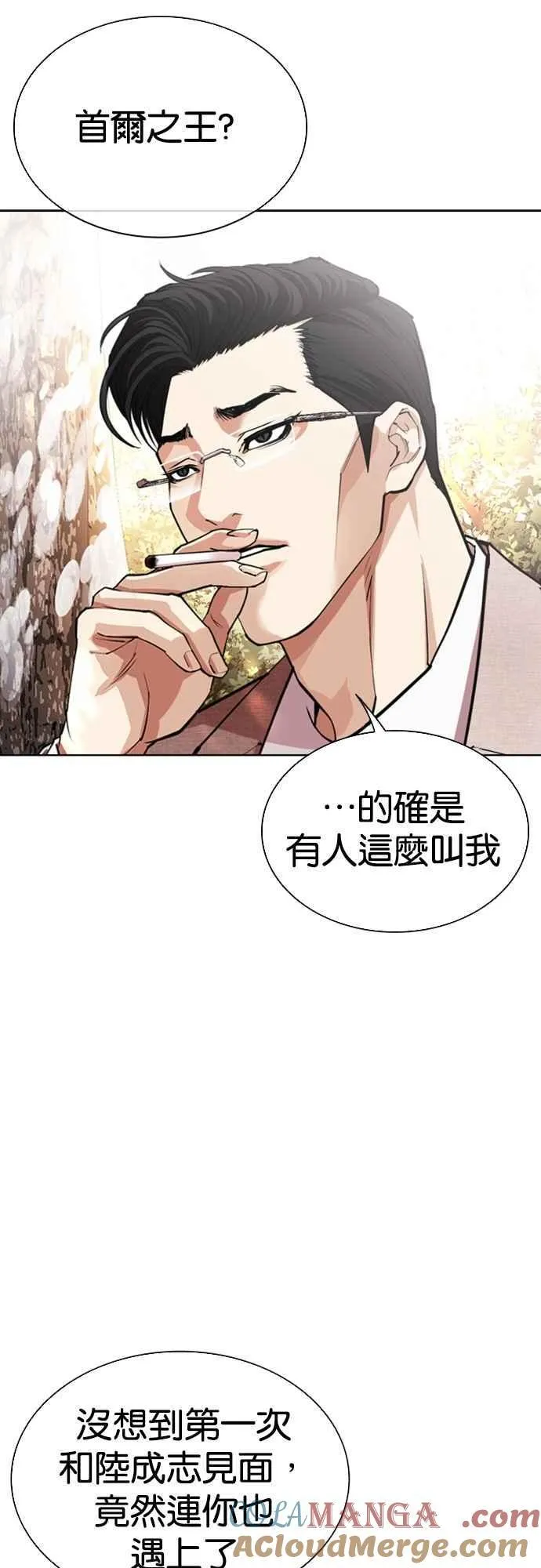 [第551话] 金甲龙的徒弟 [下] 第9页