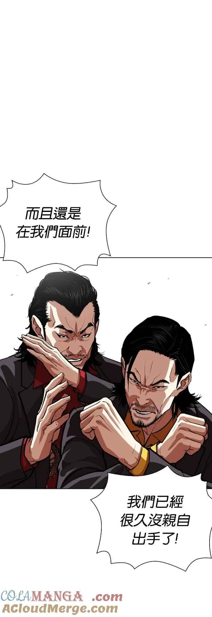 [第552话] 天命 [01] 第61页