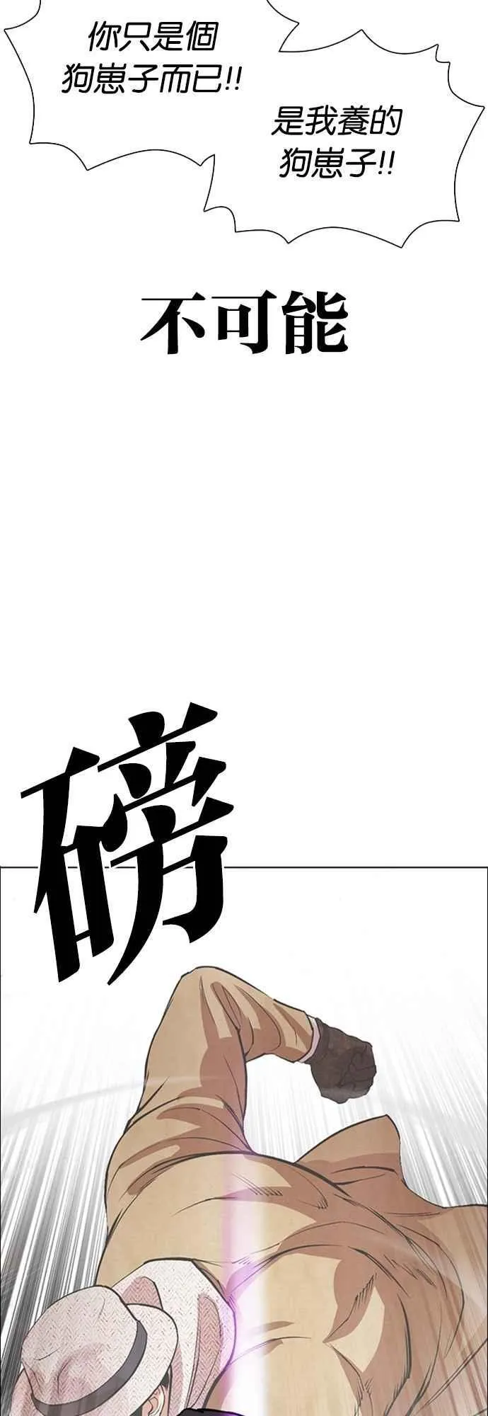 [第552话] 天命 [01] 第36页