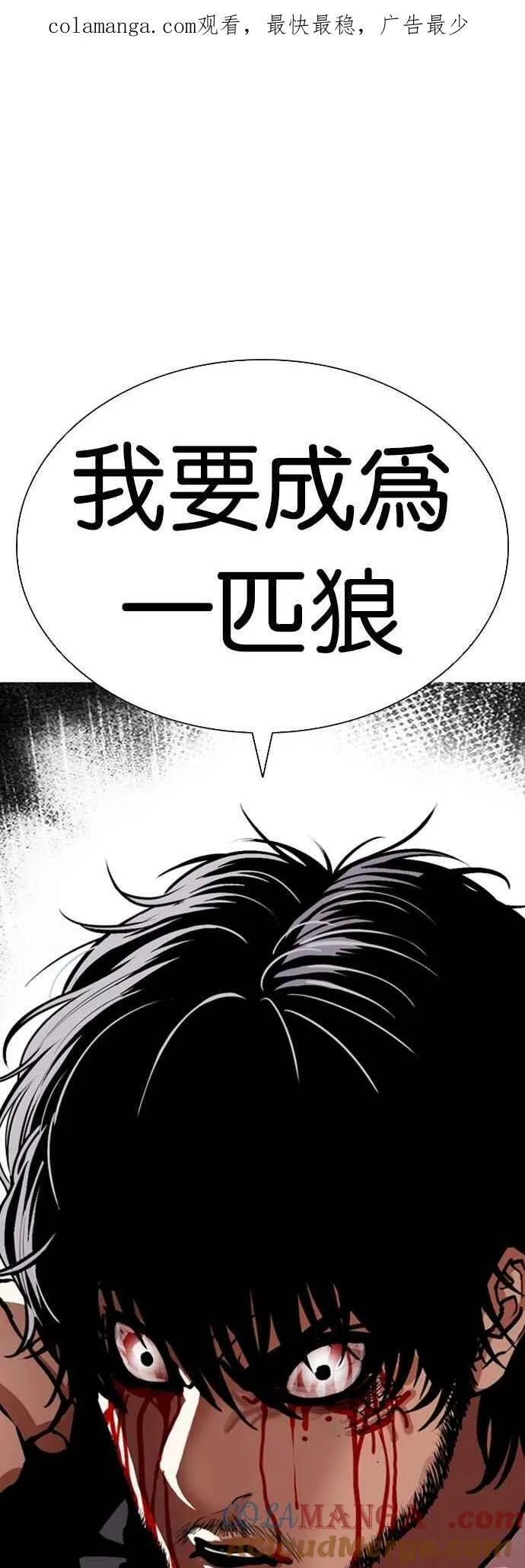 [第552话] 天命 [01] 第1页