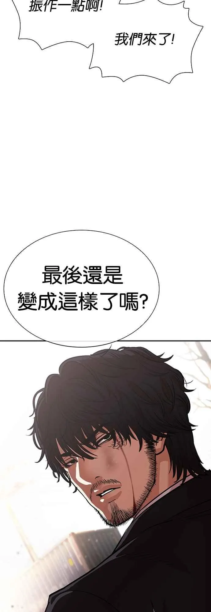 [第552话] 天命 [01] 第55页