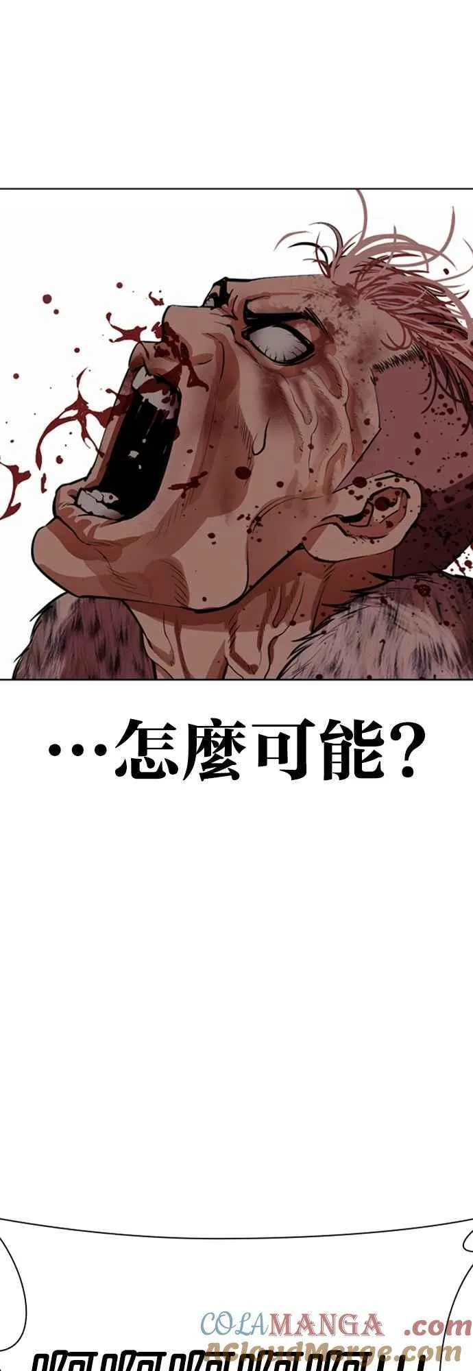 [第552话] 天命 [01] 第13页