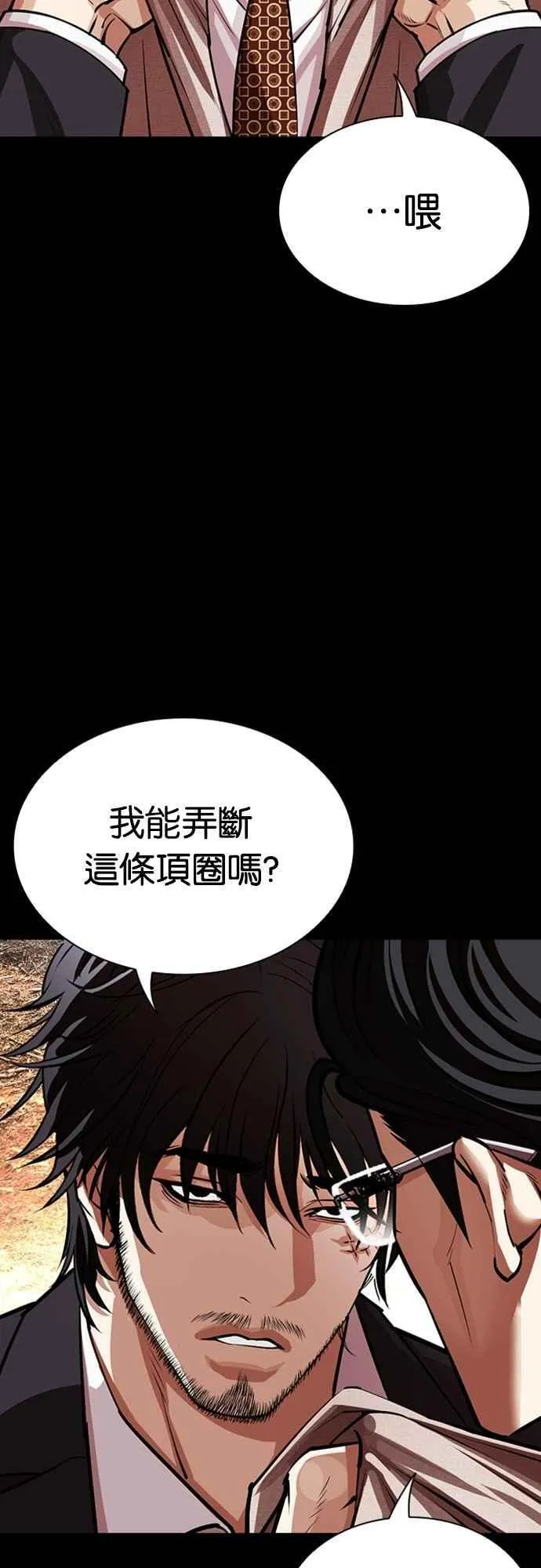 [第552话] 天命 [01] 第16页