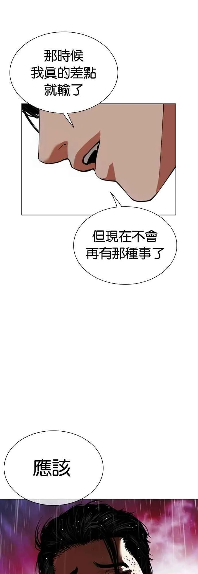 [第552话] 天命 [01] 第114页