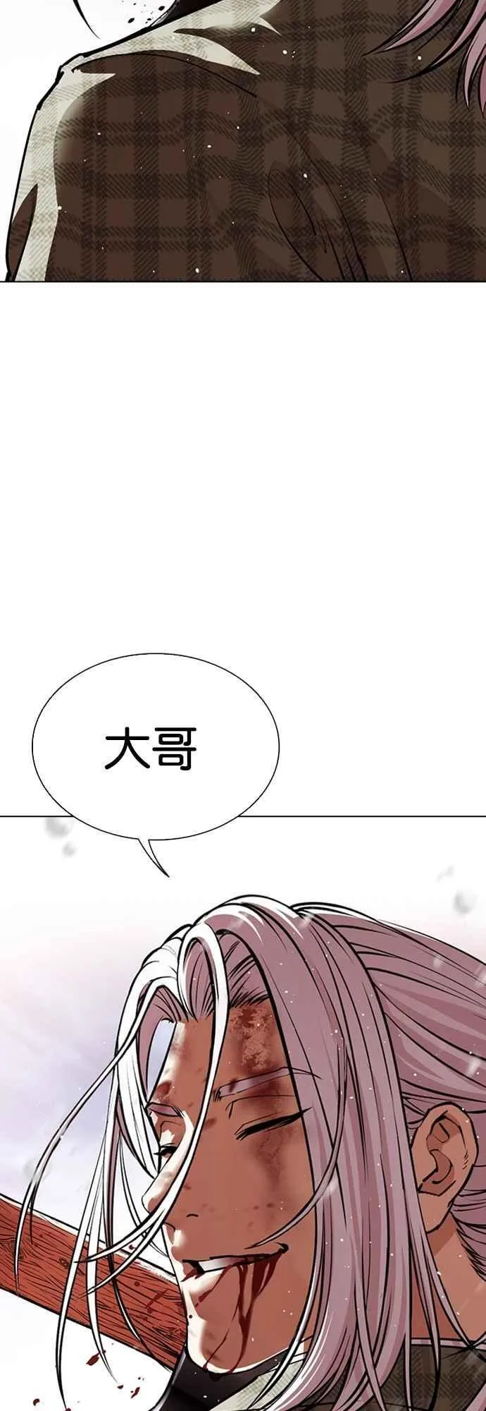 [第552话] 天命 [01] 第103页