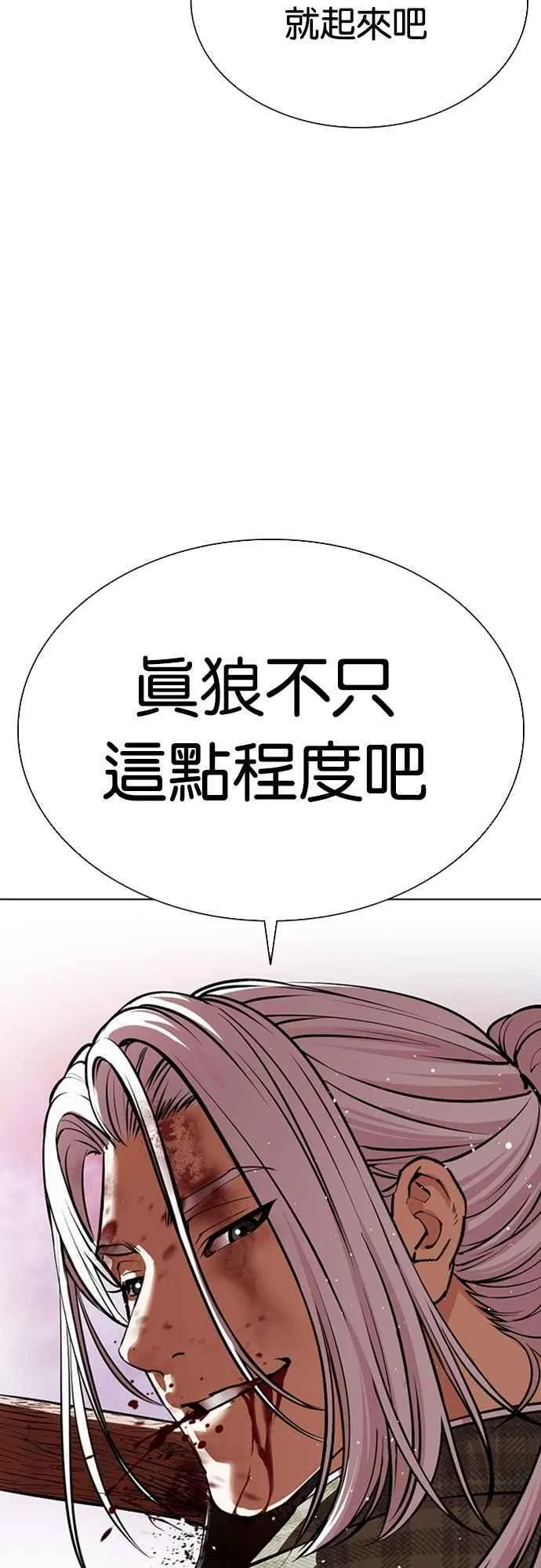 [第552话] 天命 [01] 第102页
