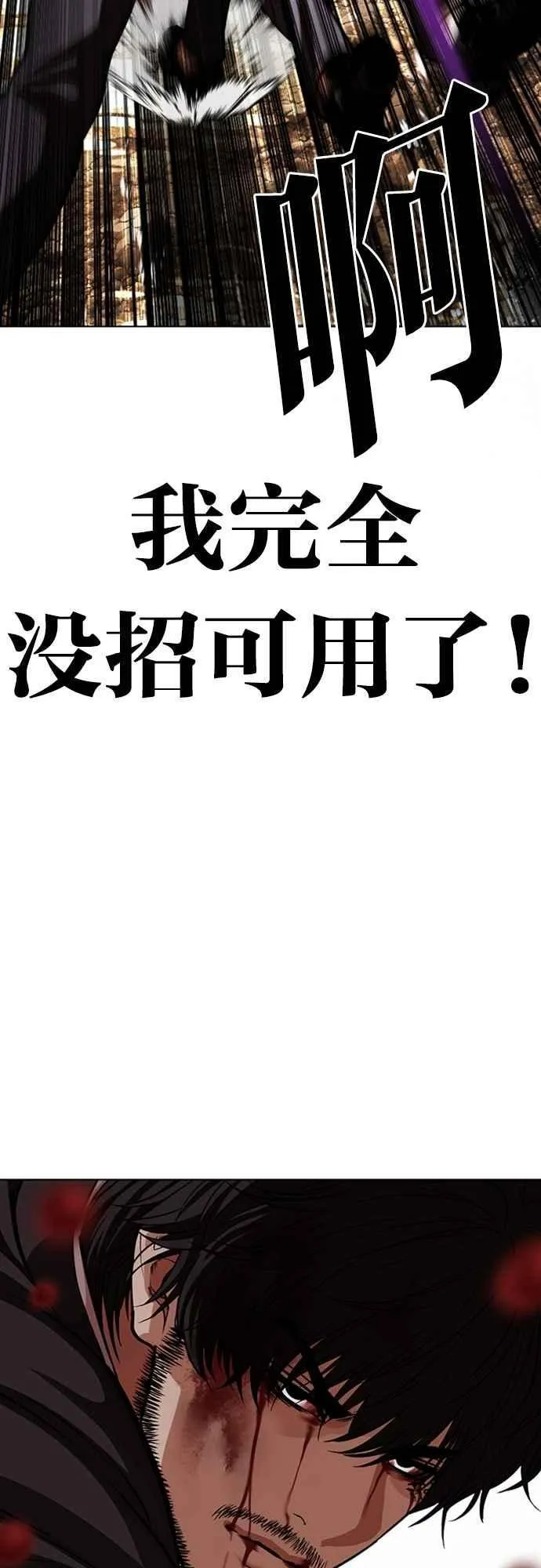 [第552话] 天命 [01] 第32页