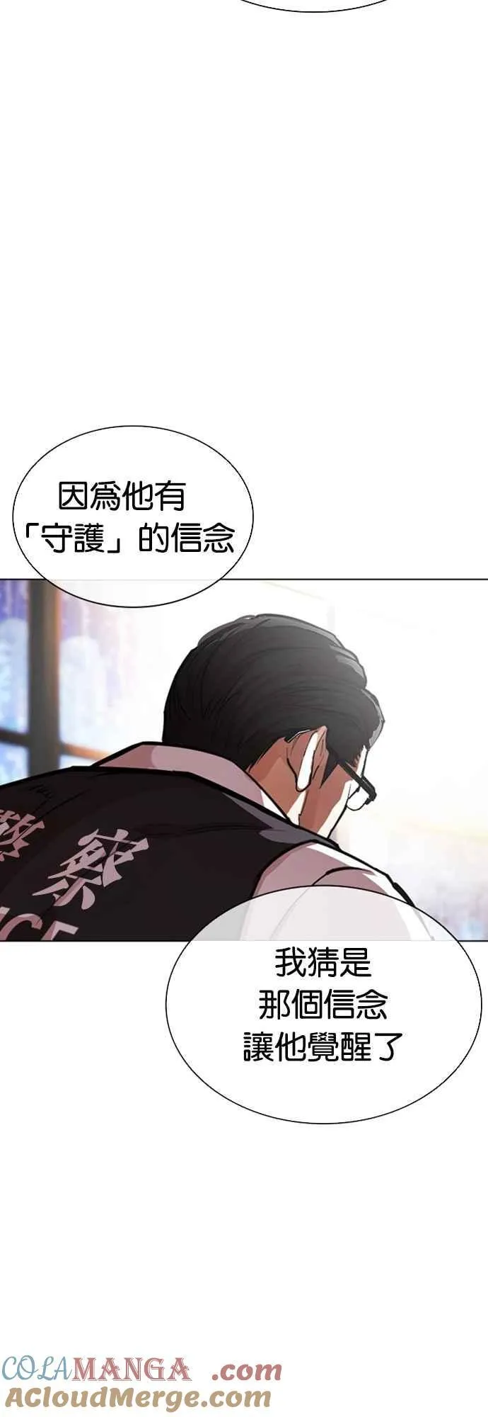 [第552话] 天命 [01] 第113页