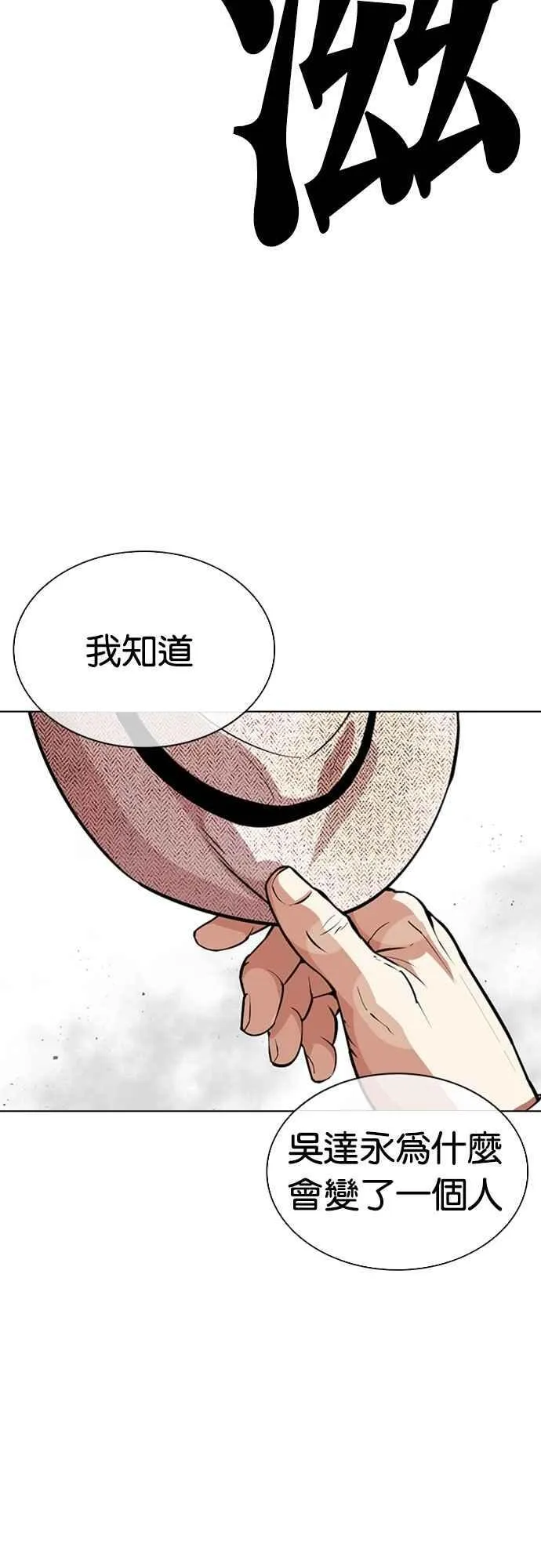 [第552话] 天命 [01] 第64页