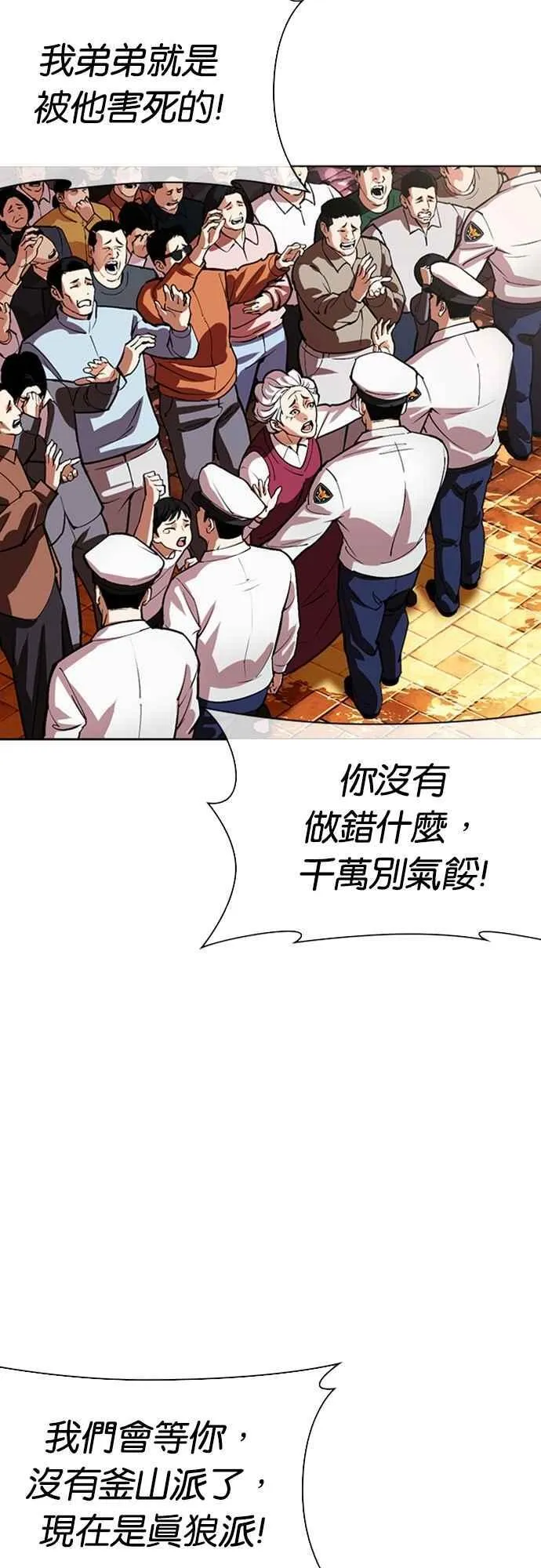 [第552话] 天命 [01] 第88页