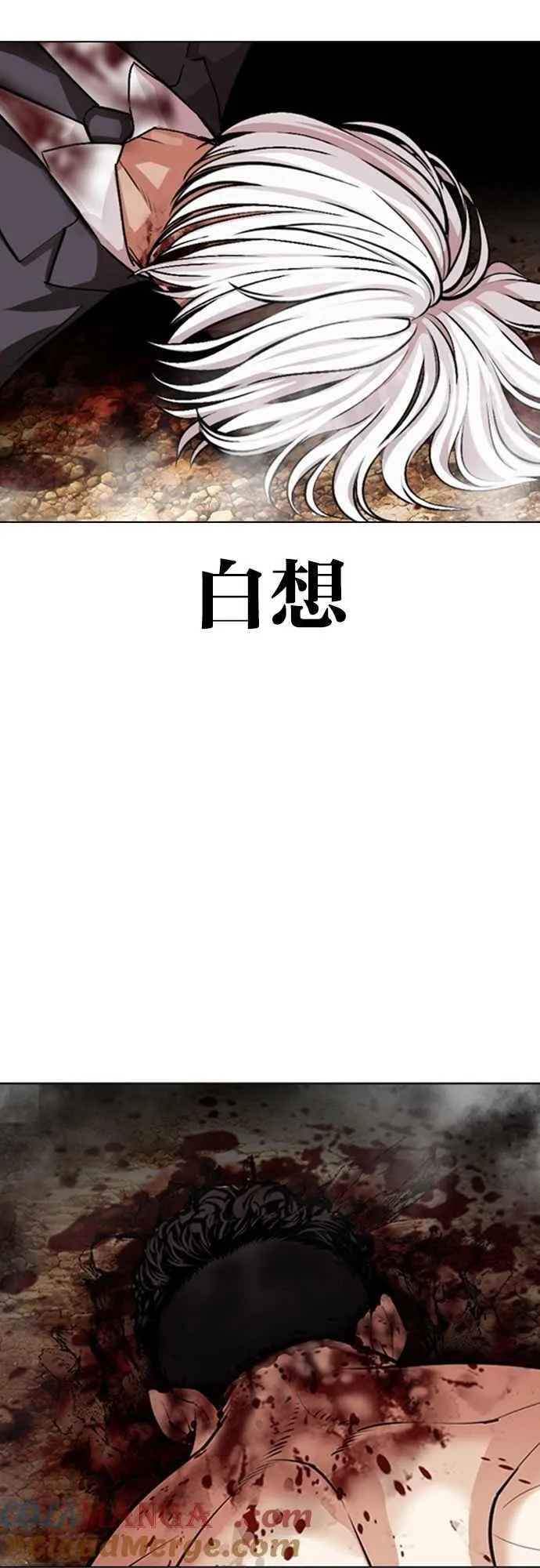 [第552话] 天命 [01] 第9页