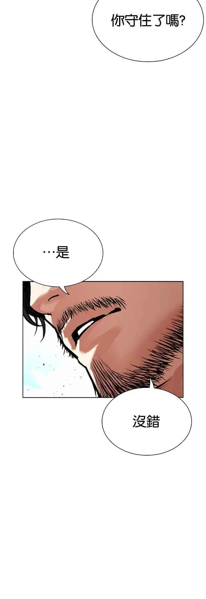[第552话] 天命 [01] 第70页