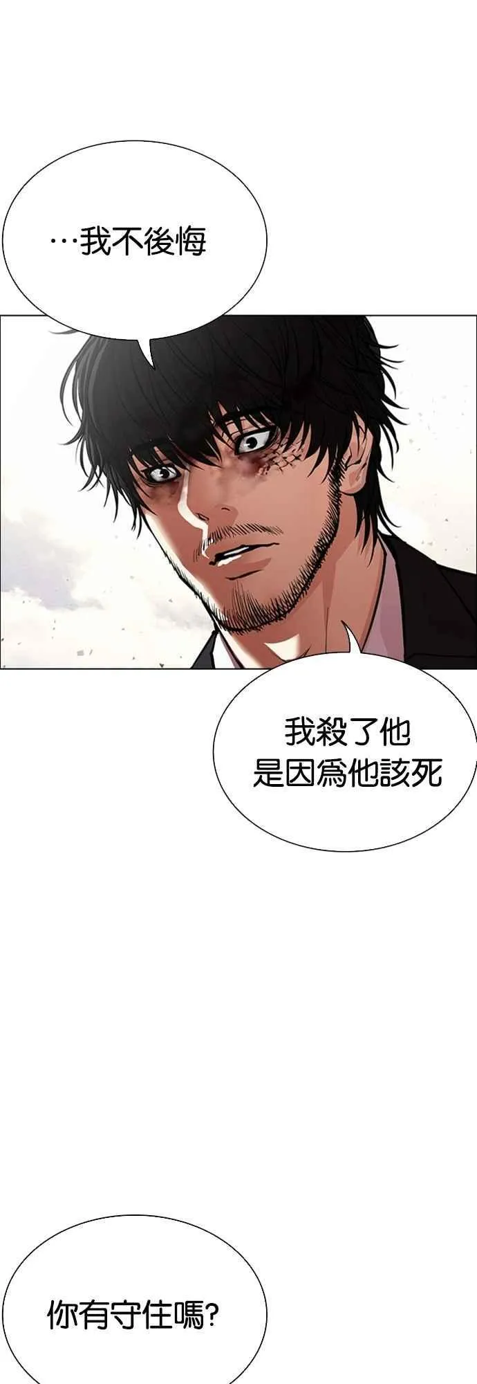 [第552话] 天命 [01] 第68页