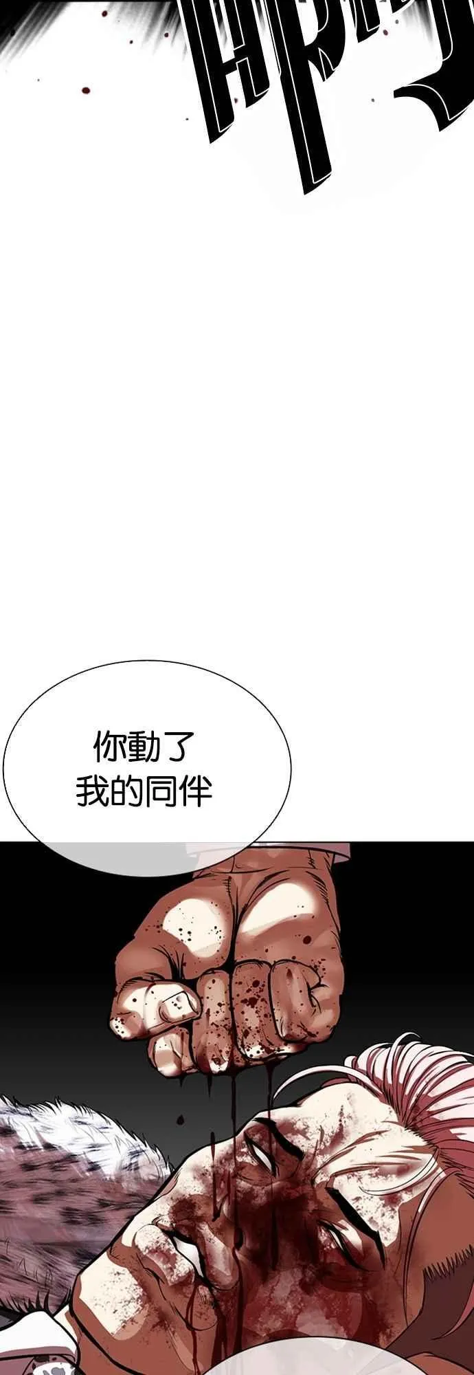 [第552话] 天命 [01] 第50页