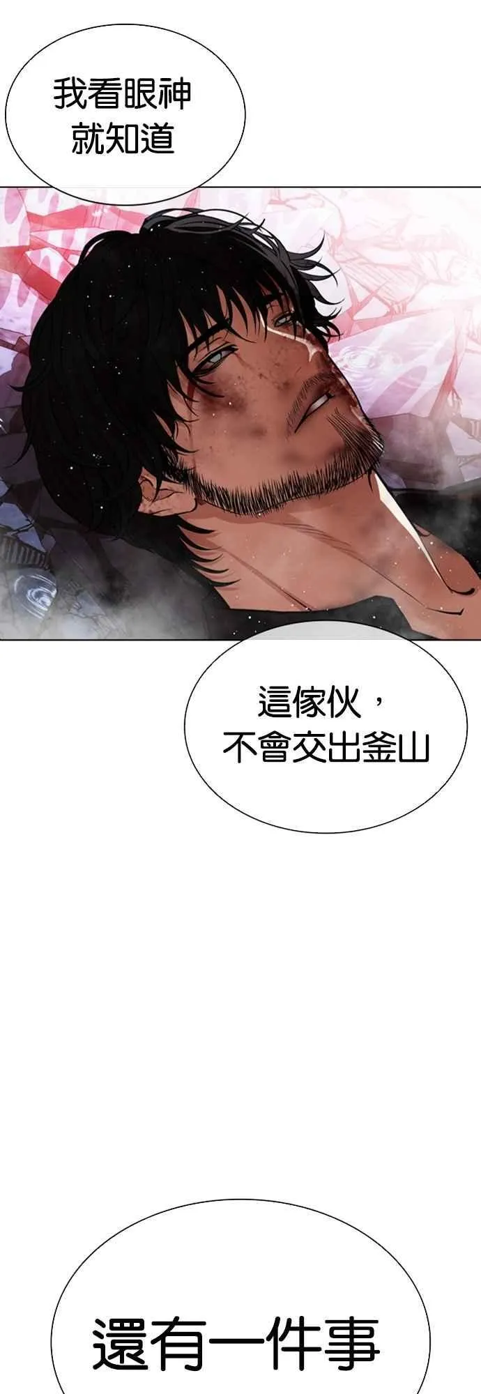 [第552话] 天命 [01] 第94页