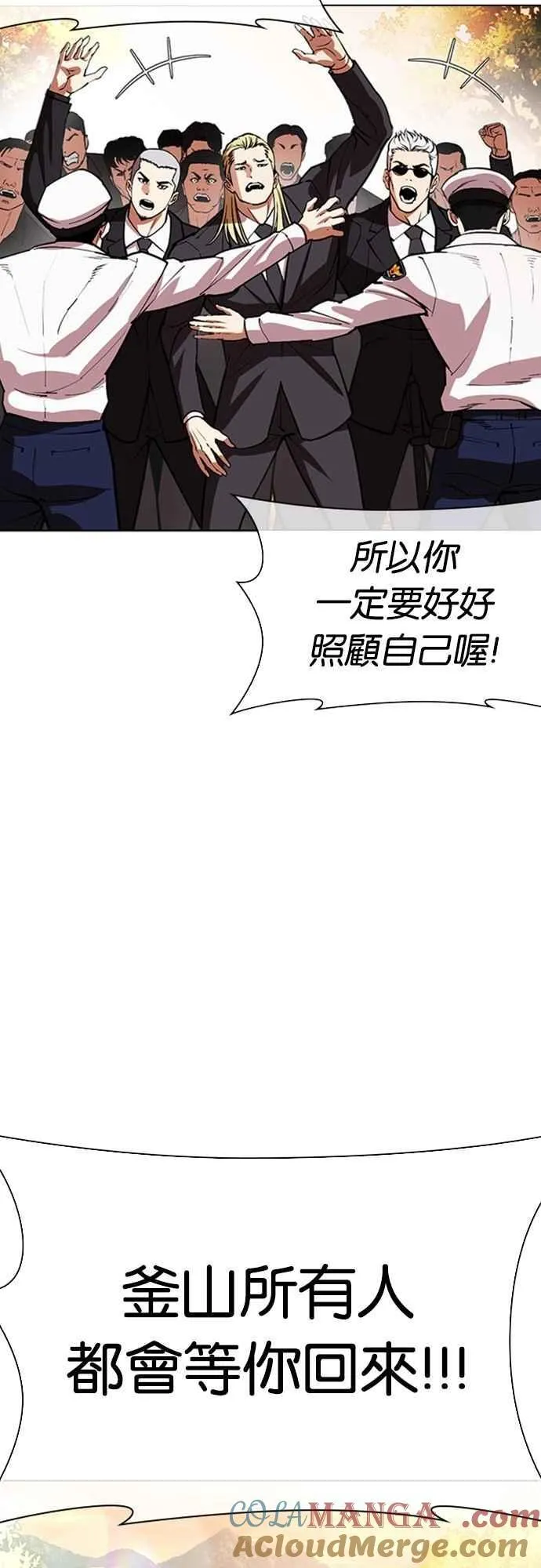 [第552话] 天命 [01] 第89页