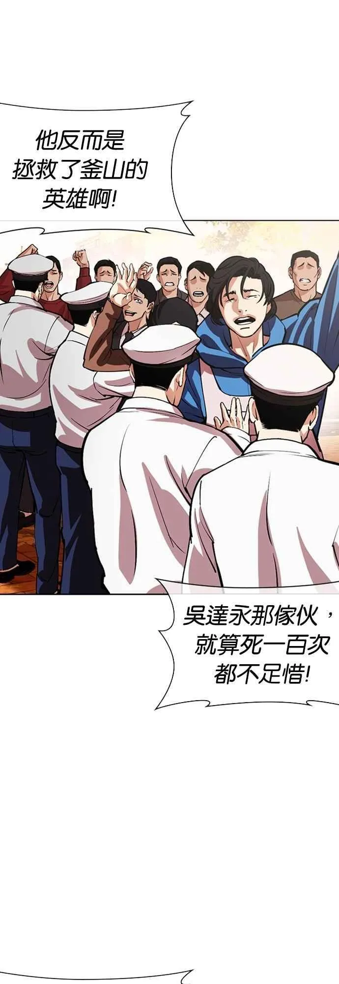 [第552话] 天命 [01] 第87页