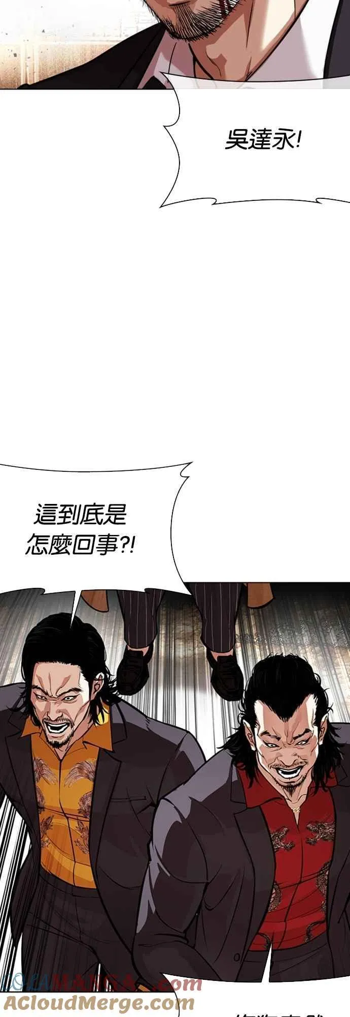 [第552话] 天命 [01] 第53页