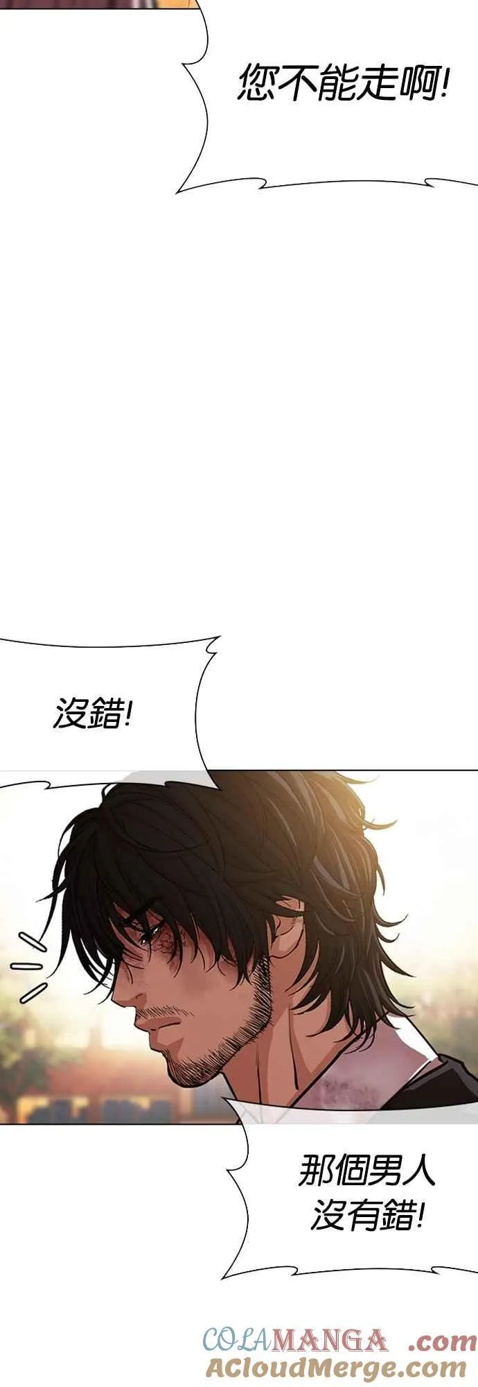 [第552话] 天命 [01] 第85页