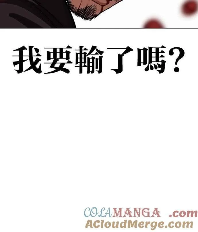 [第552话] 天命 [01] 第33页