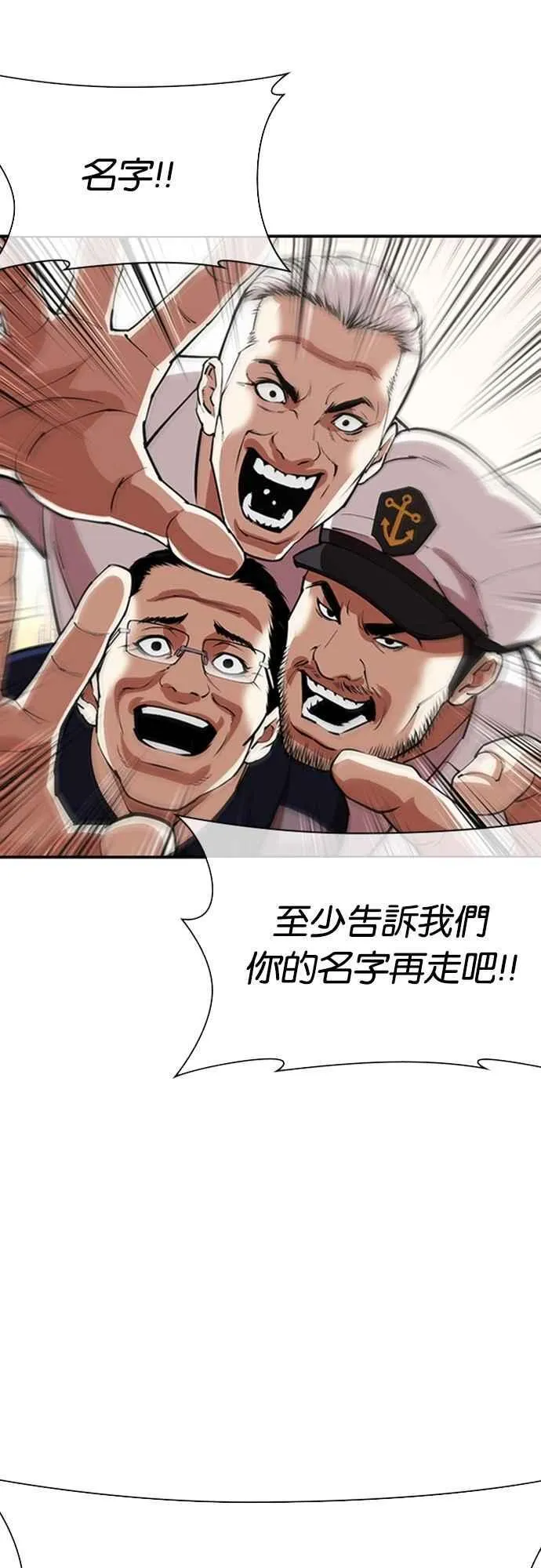 [第552话] 天命 [01] 第91页