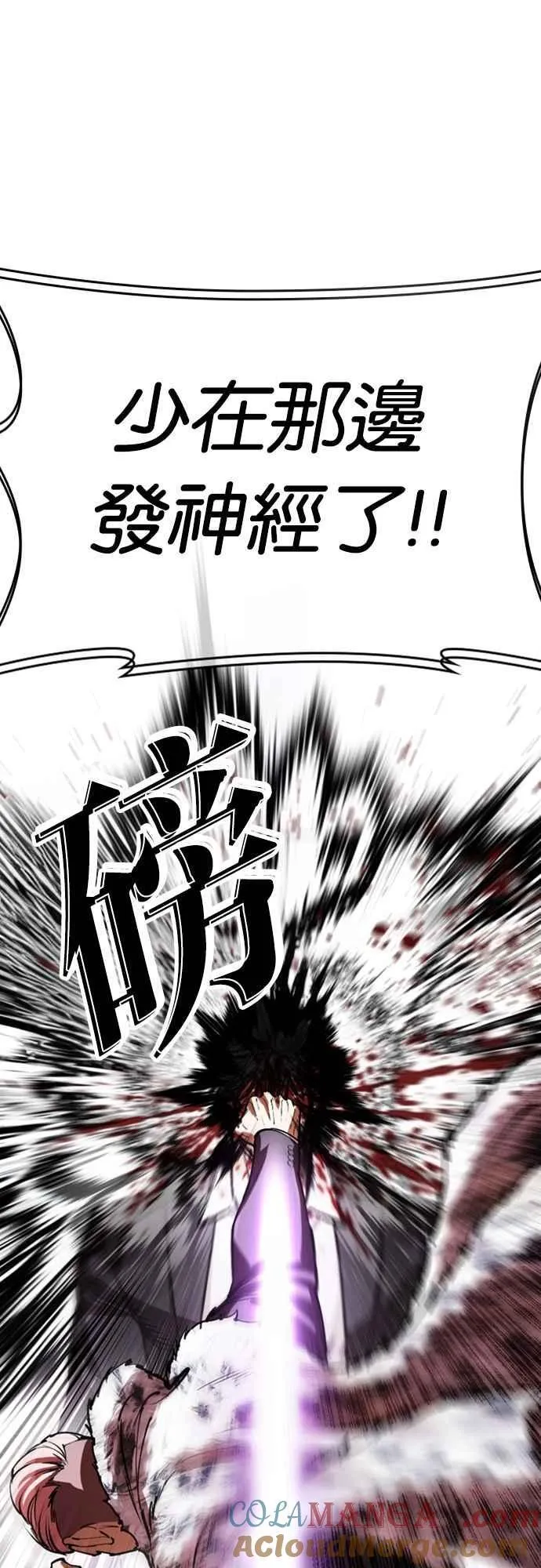 [第552话] 天命 [01] 第5页