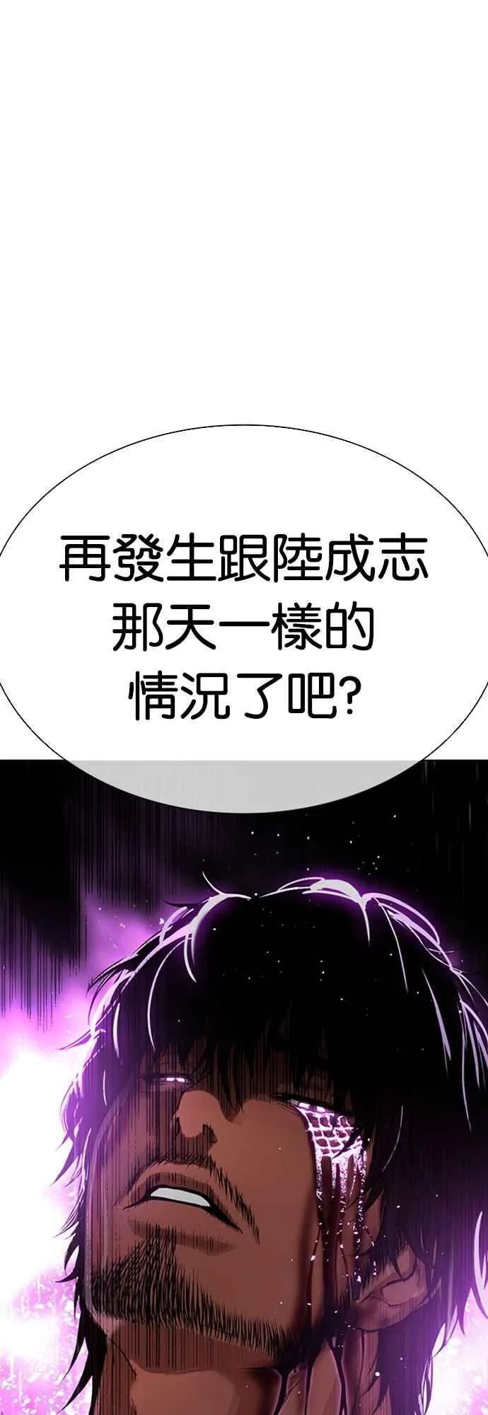 [第552话] 天命 [01] 第116页