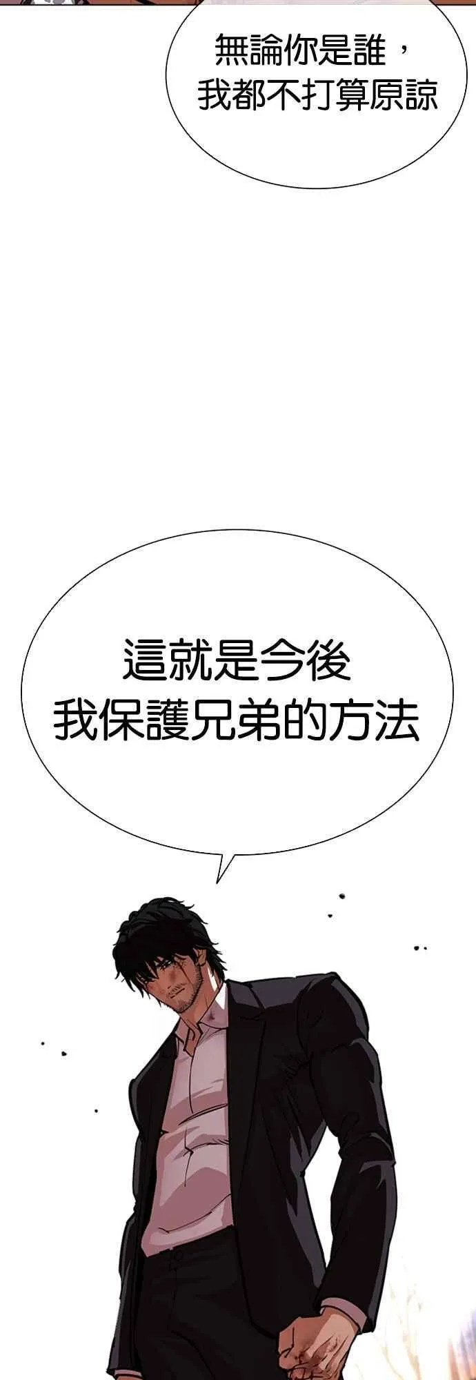 [第552话] 天命 [01] 第51页