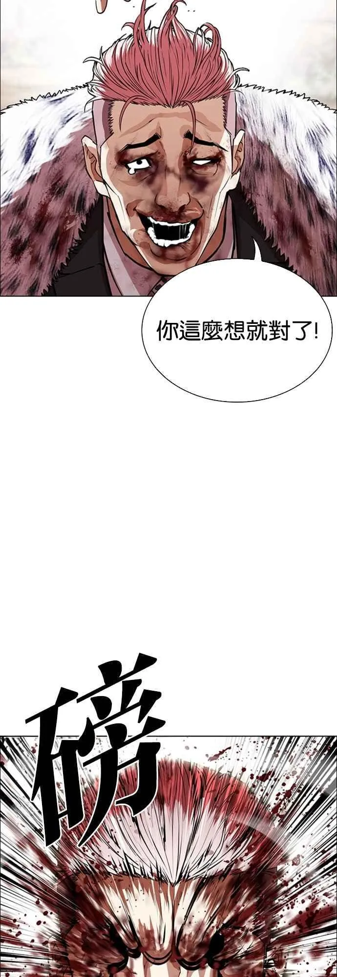 [第552话] 天命 [01] 第43页