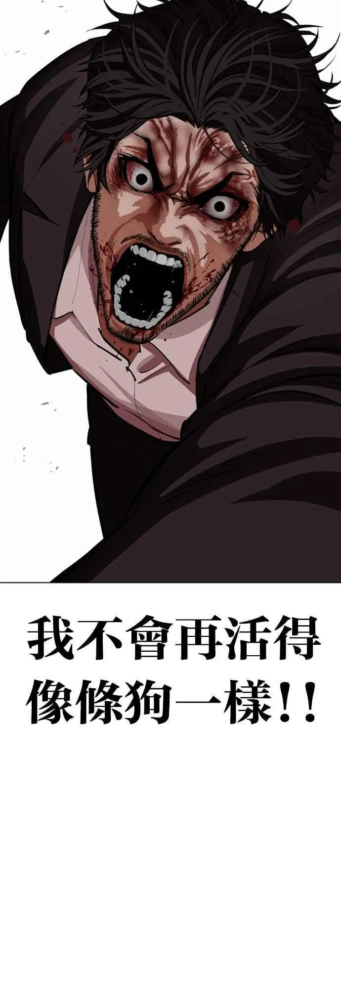 [第552话] 天命 [01] 第26页