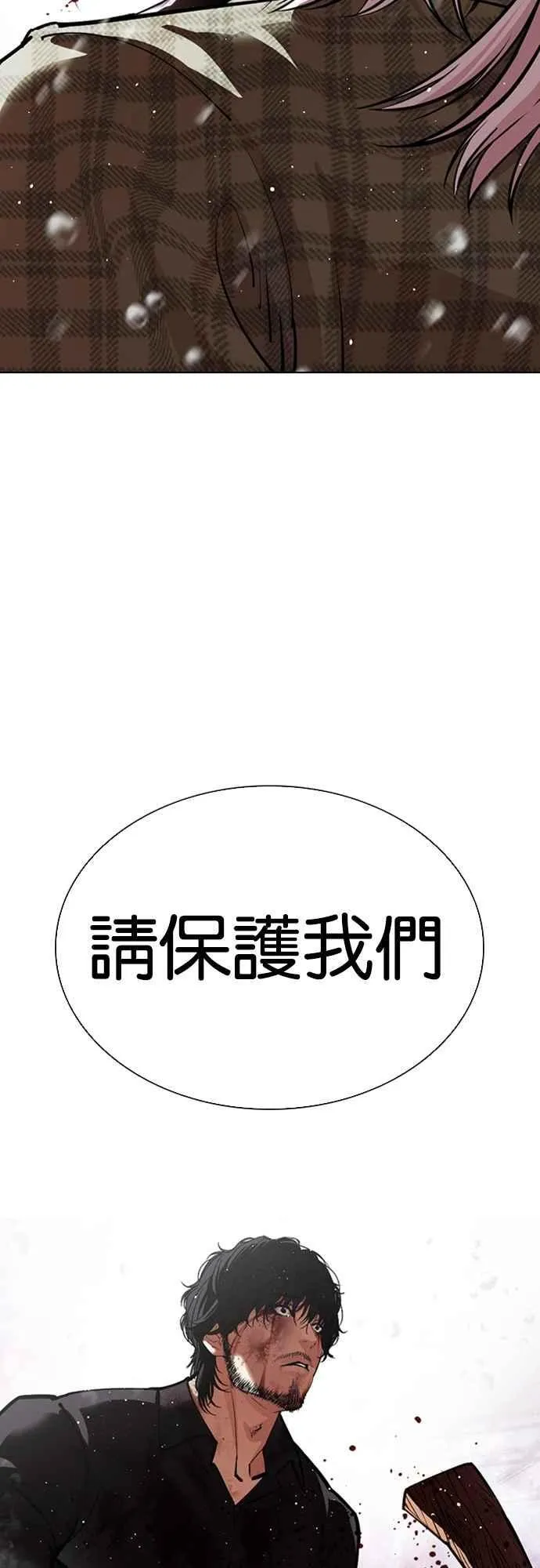 [第552话] 天命 [01] 第104页
