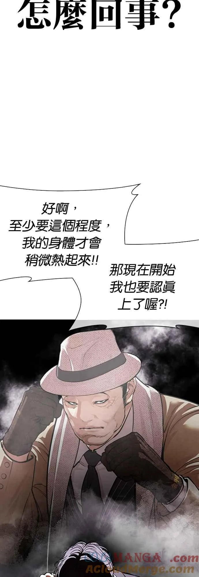 [第552话] 天命 [01] 第29页