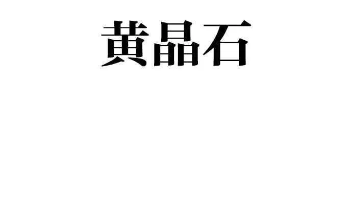 [第552话] 天命 [01] 第10页