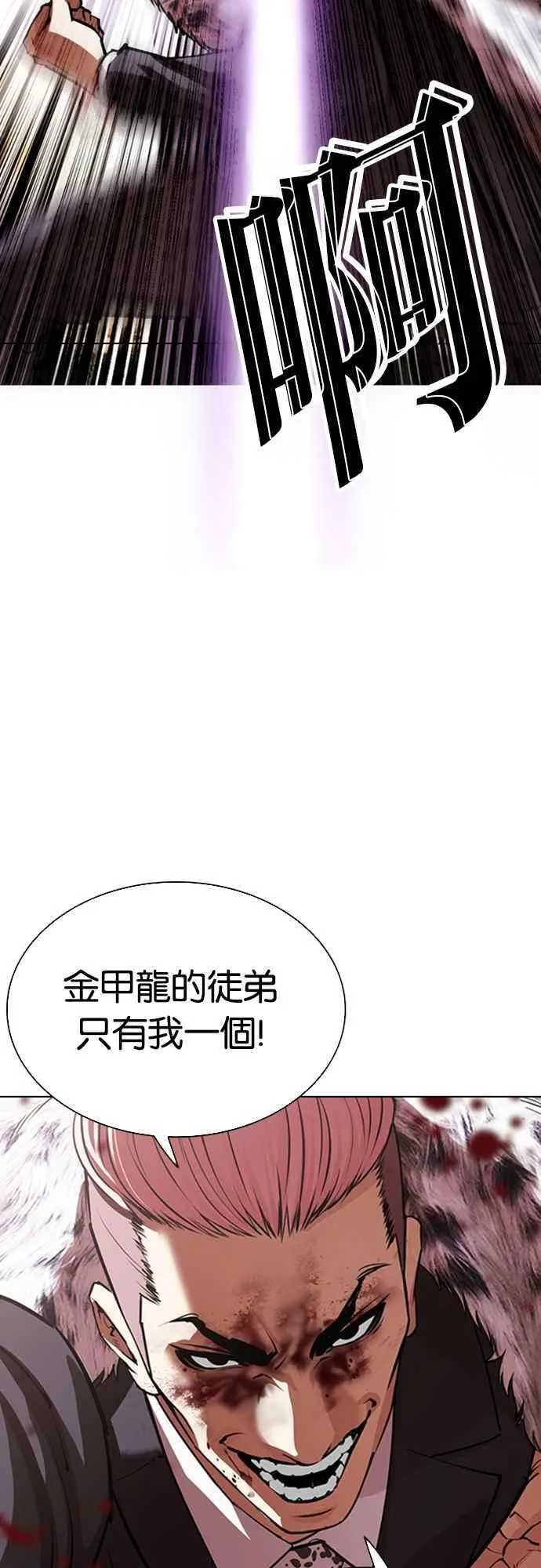 [第552话] 天命 [01] 第6页