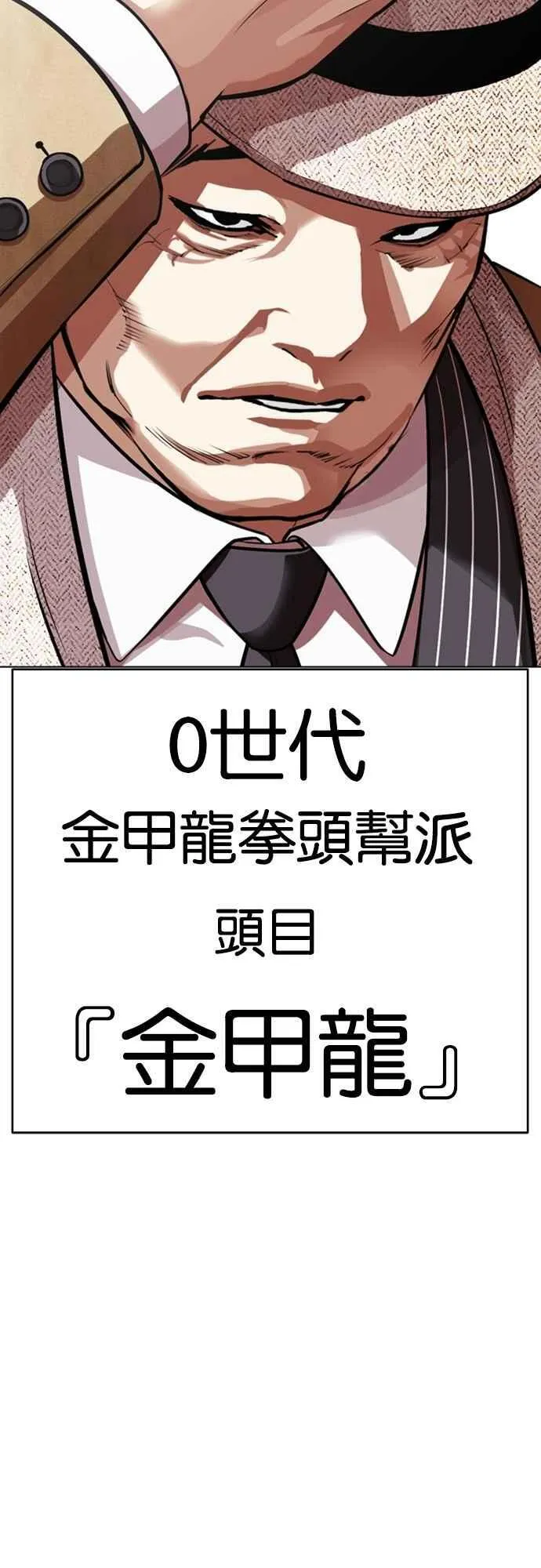 [第552话] 天命 [01] 第59页