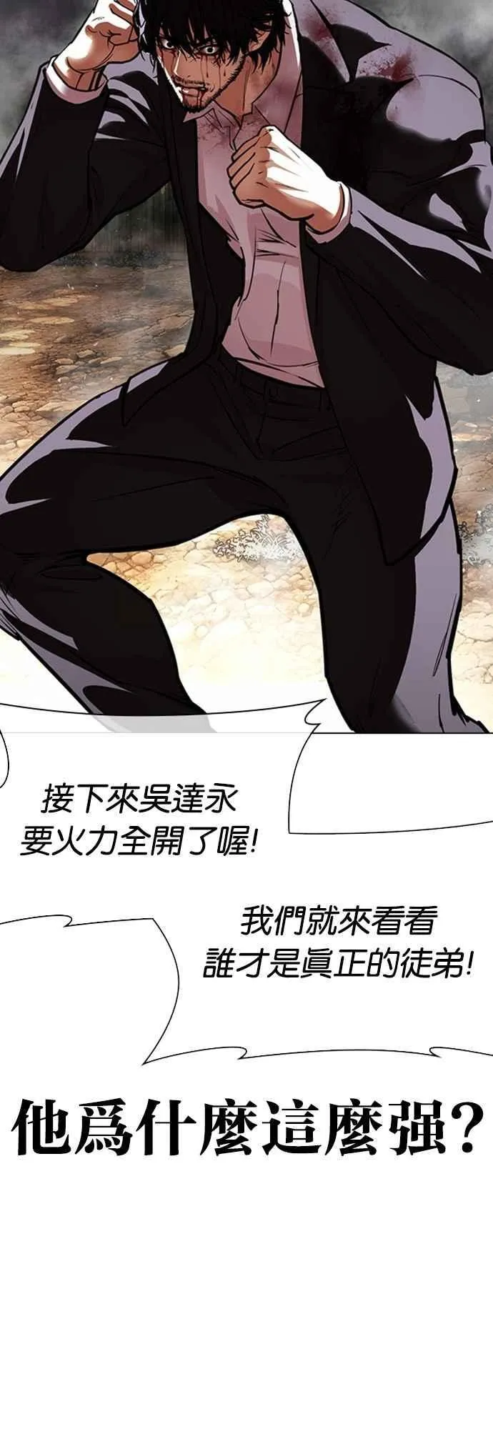 [第552话] 天命 [01] 第30页