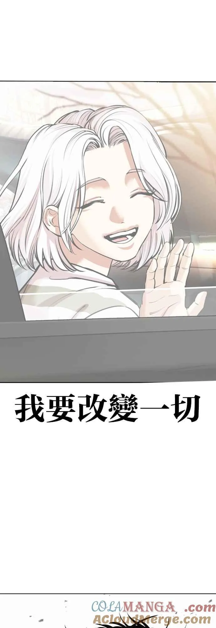 [第552话] 天命 [01] 第25页