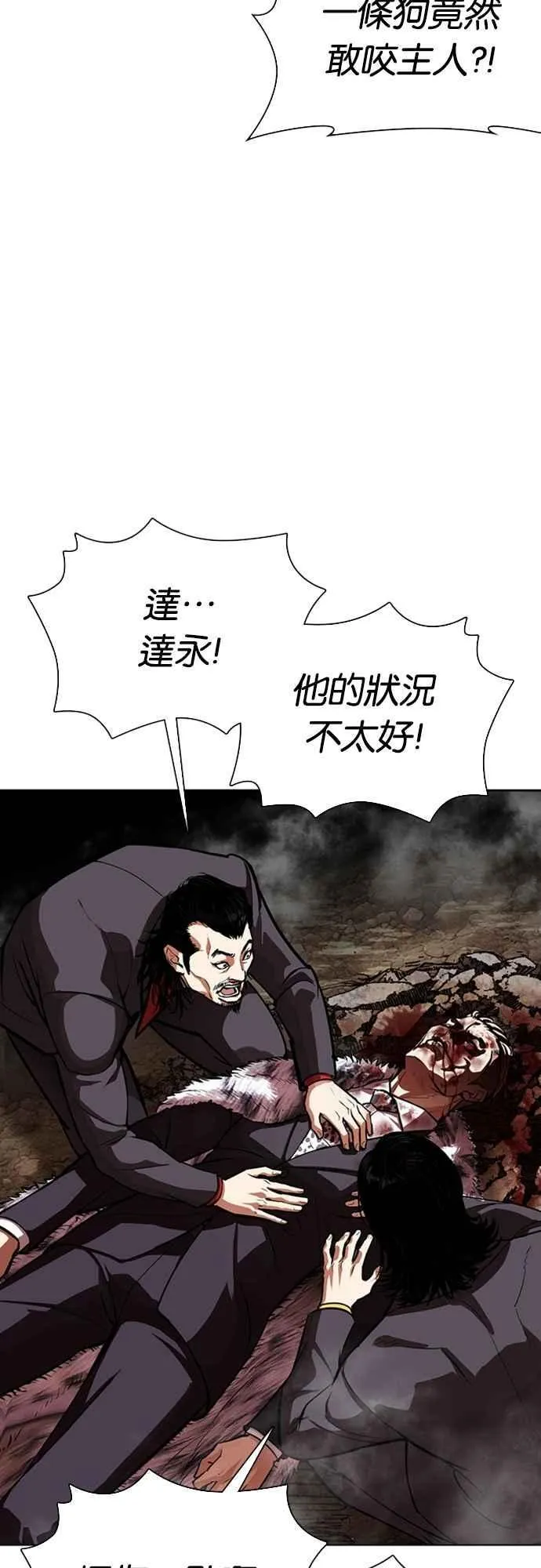 [第552话] 天命 [01] 第54页