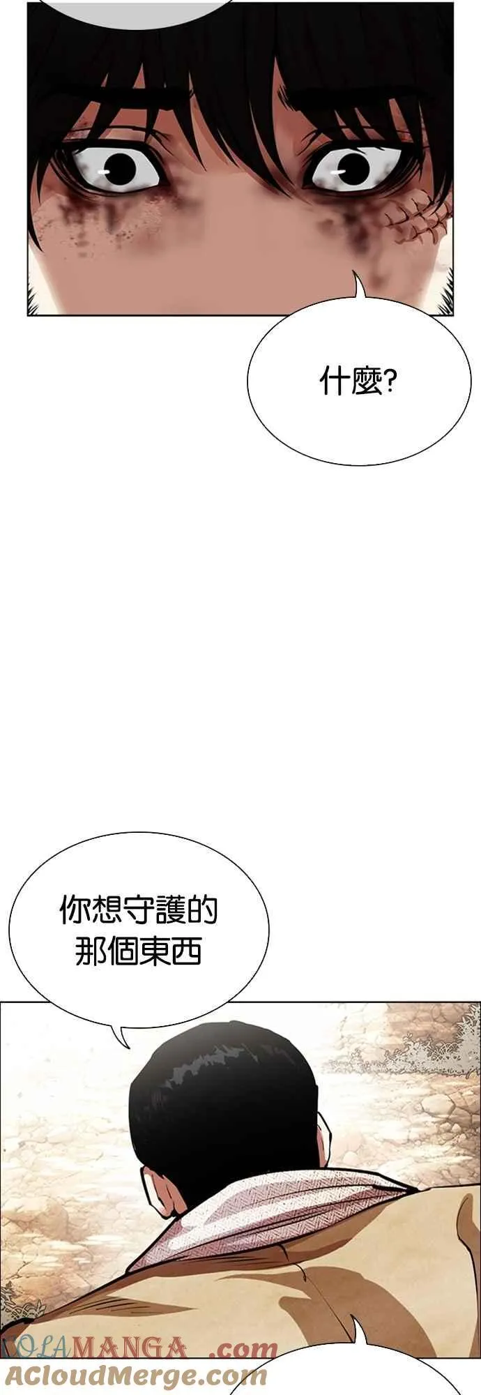 [第552话] 天命 [01] 第69页
