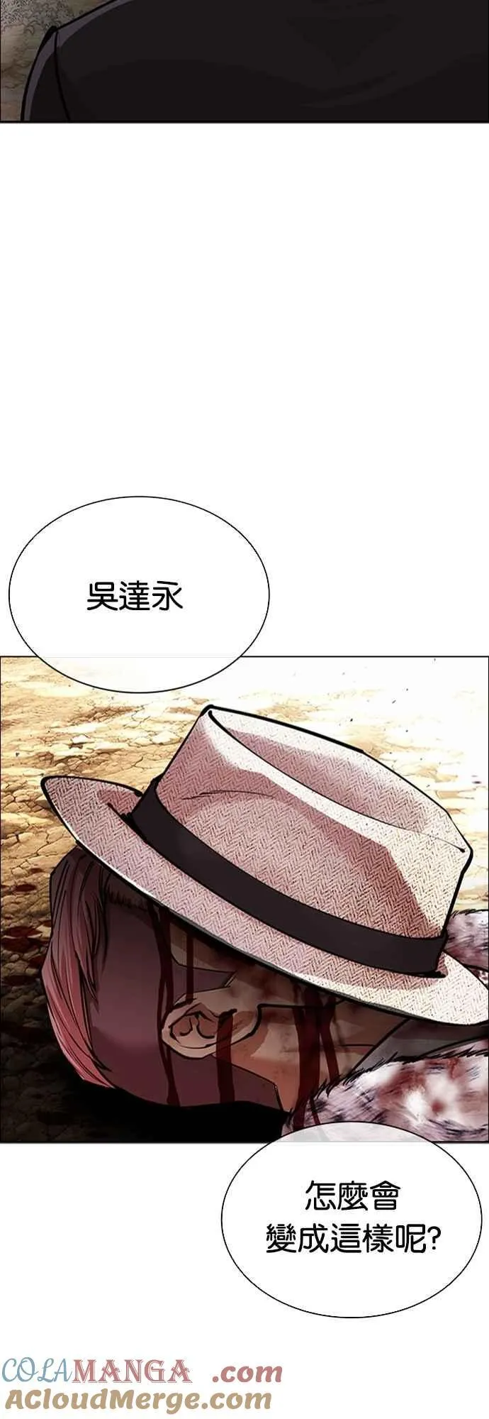 [第552话] 天命 [01] 第73页