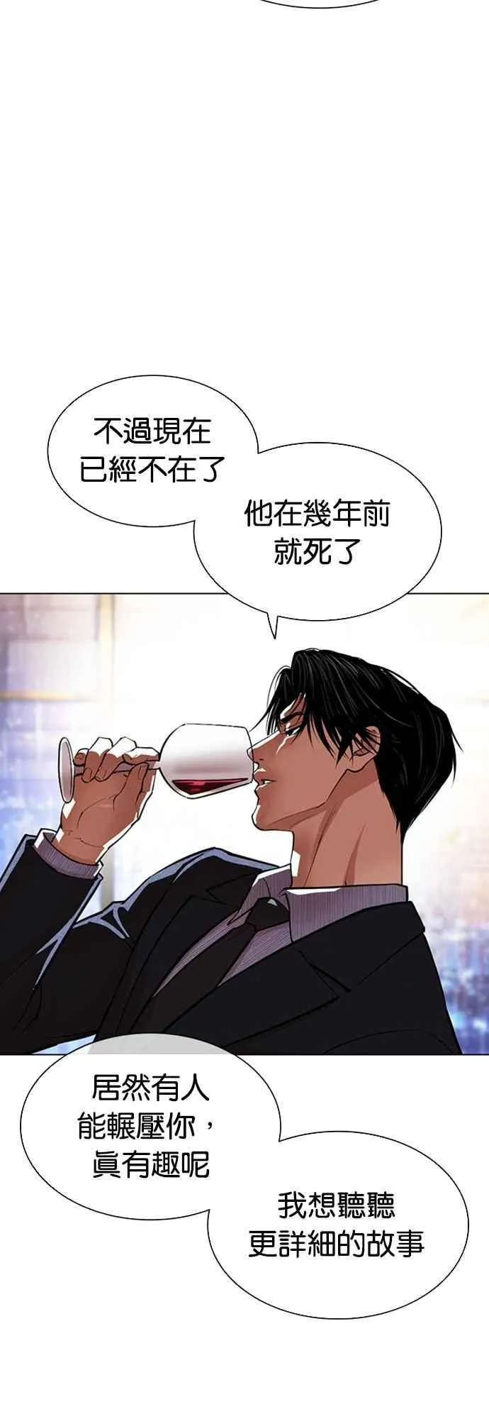 [第552话] 天命 [01] 第111页