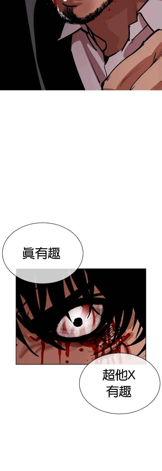 [第552话] 天命 [01] 第2页
