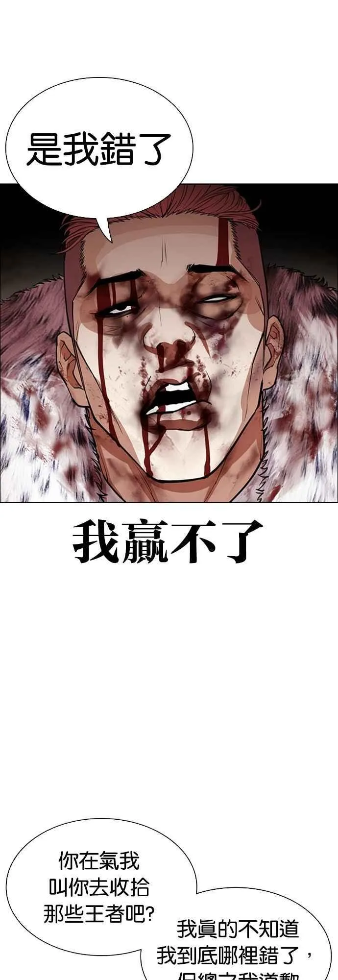 [第552话] 天命 [01] 第39页