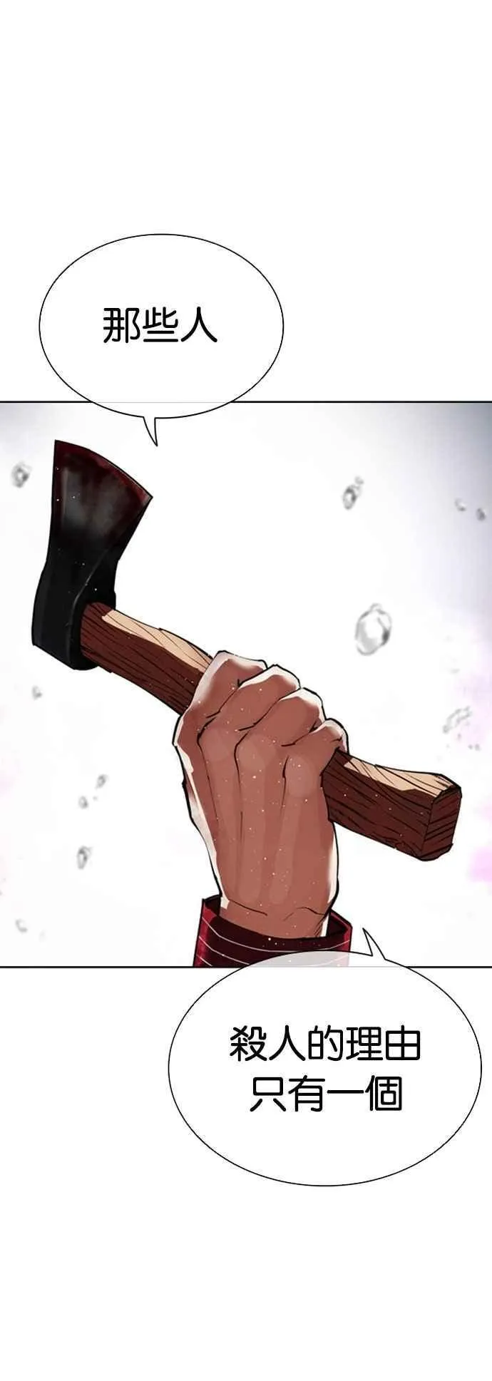 [第553话] 天命 [02] 第60页