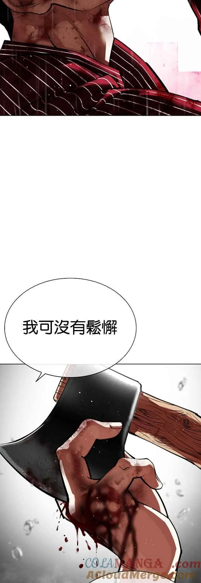 [第553话] 天命 [02] 第55页
