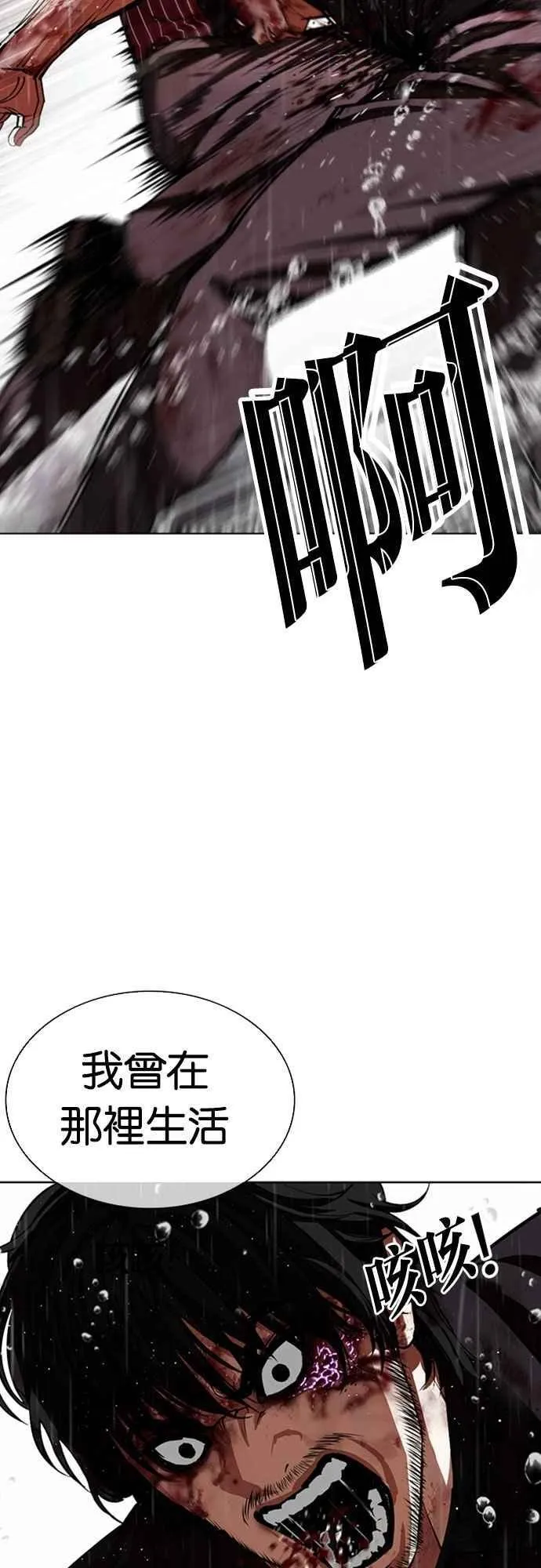 [第553话] 天命 [02] 第57页