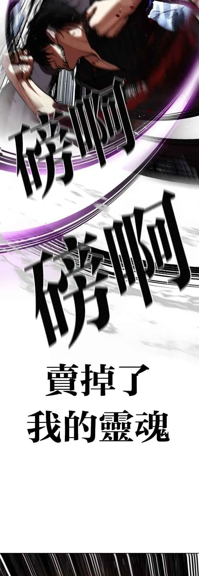 [第553话] 天命 [02] 第47页