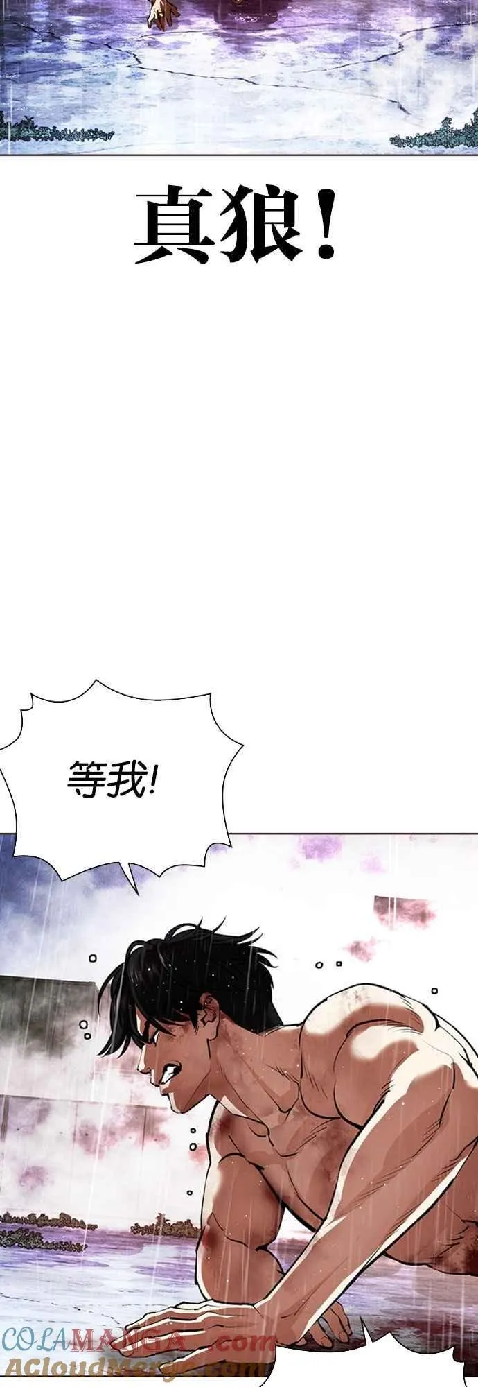 [第553话] 天命 [02] 第67页