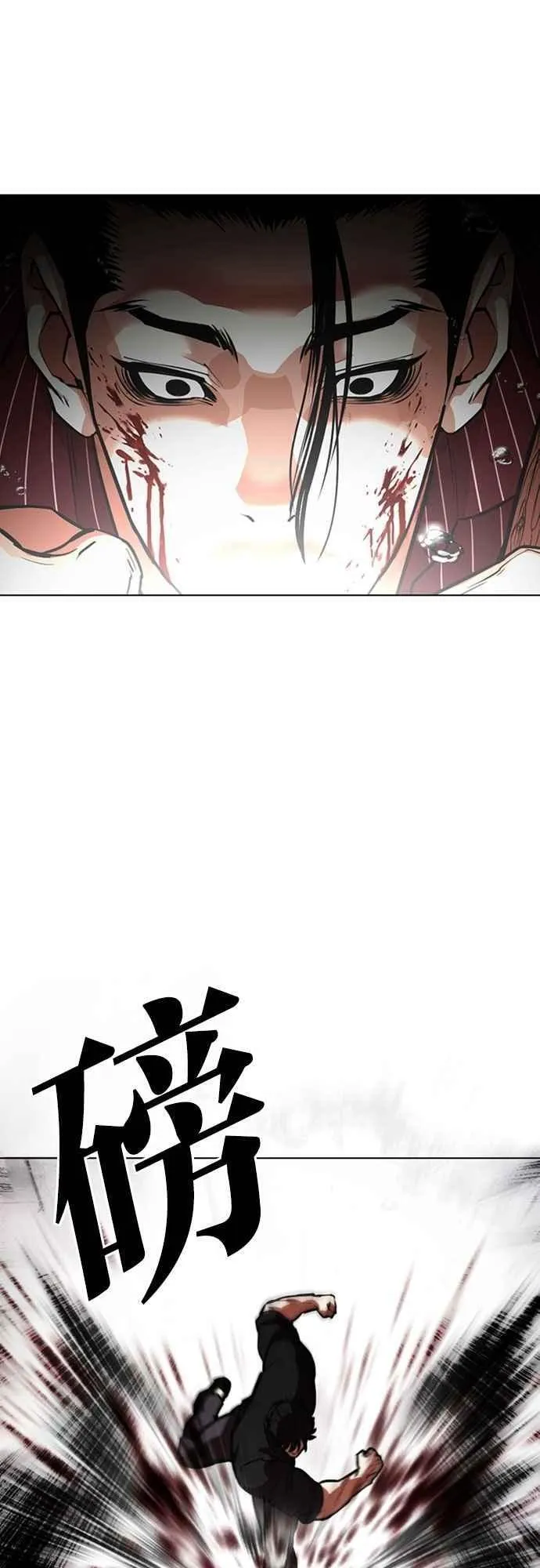 [第553话] 天命 [02] 第20页