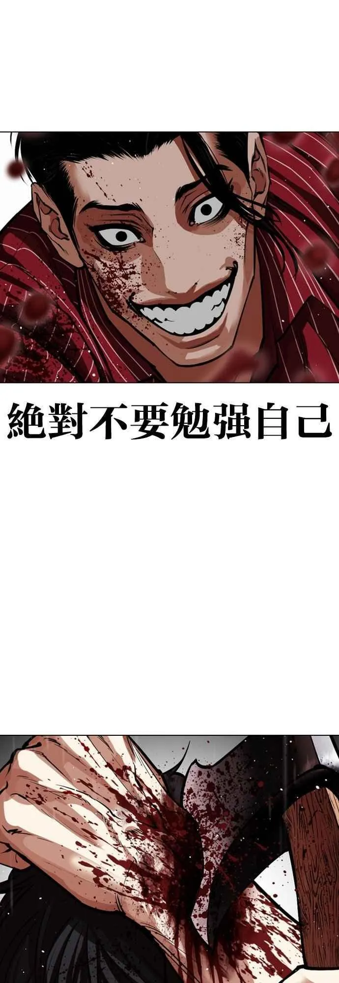 [第553话] 天命 [02] 第35页